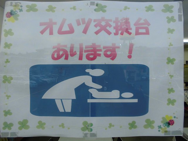 店舗画像