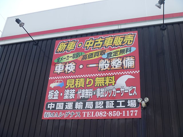 店舗画像