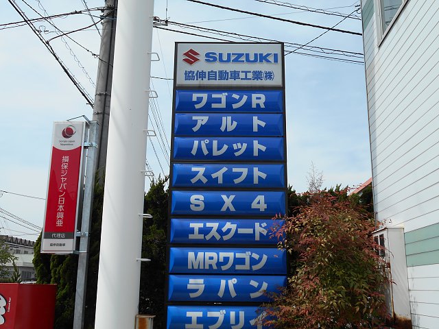 店舗画像