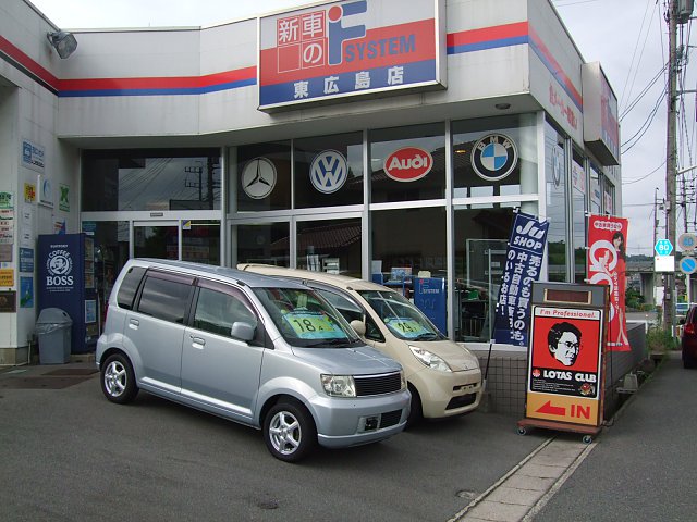 有 国信自動車商会 広島県 東広島市 車検