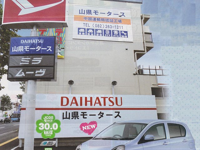 店舗画像