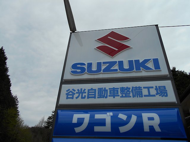 店舗画像