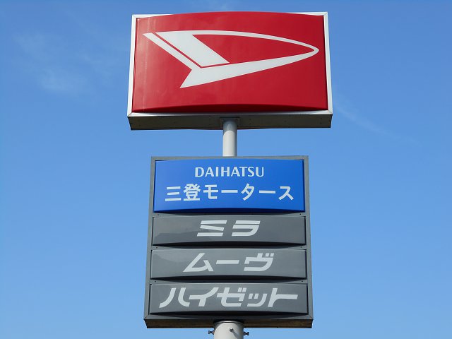 店舗画像