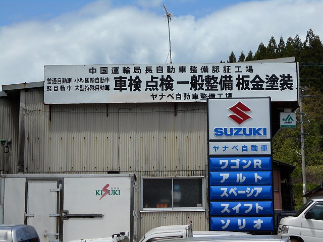 店舗画像