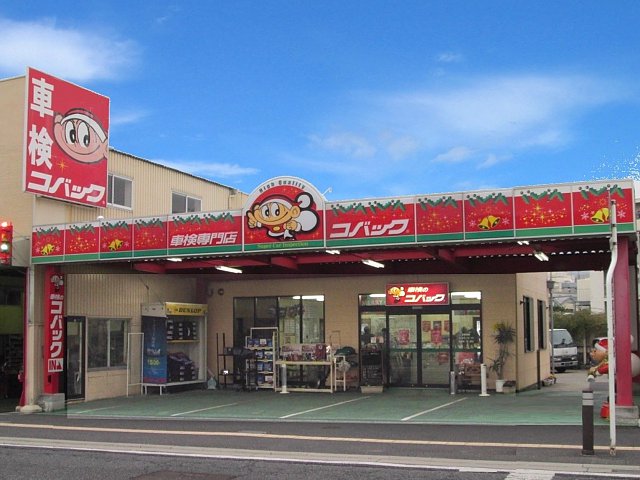 店舗画像