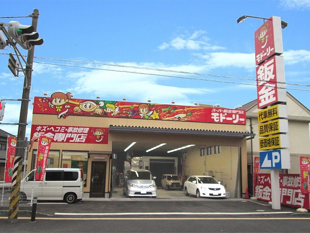 店舗画像