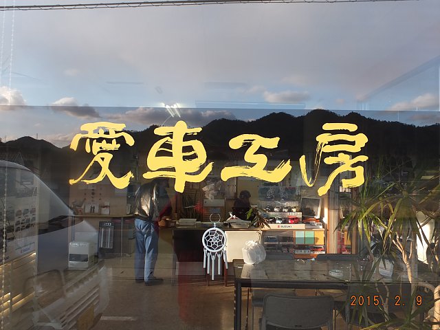 店舗画像