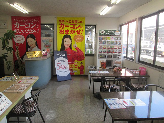 店舗画像