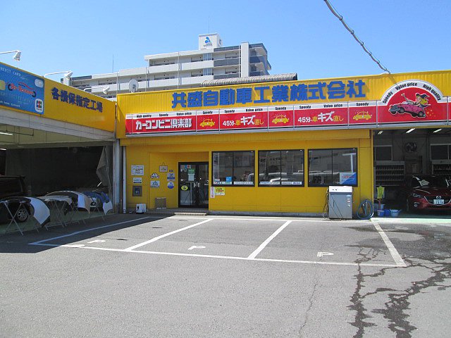 店舗画像