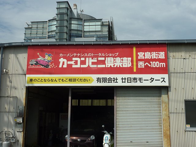 店舗画像