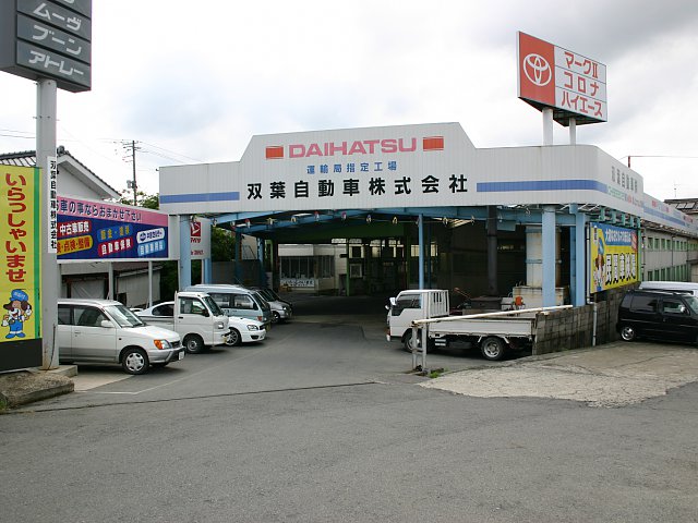 店舗画像