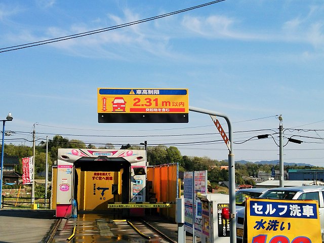 下田自動車 有 広島県 広島市安佐北区 車検