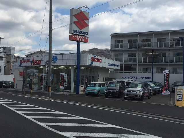 スズキアリーナ五日市 広島県 広島市佐伯区 車検