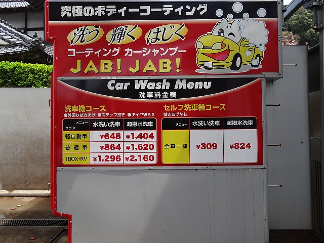 店舗画像