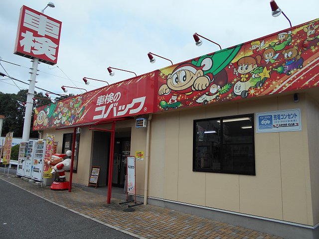 店舗画像