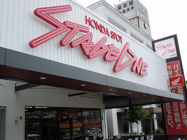 店舗画像
